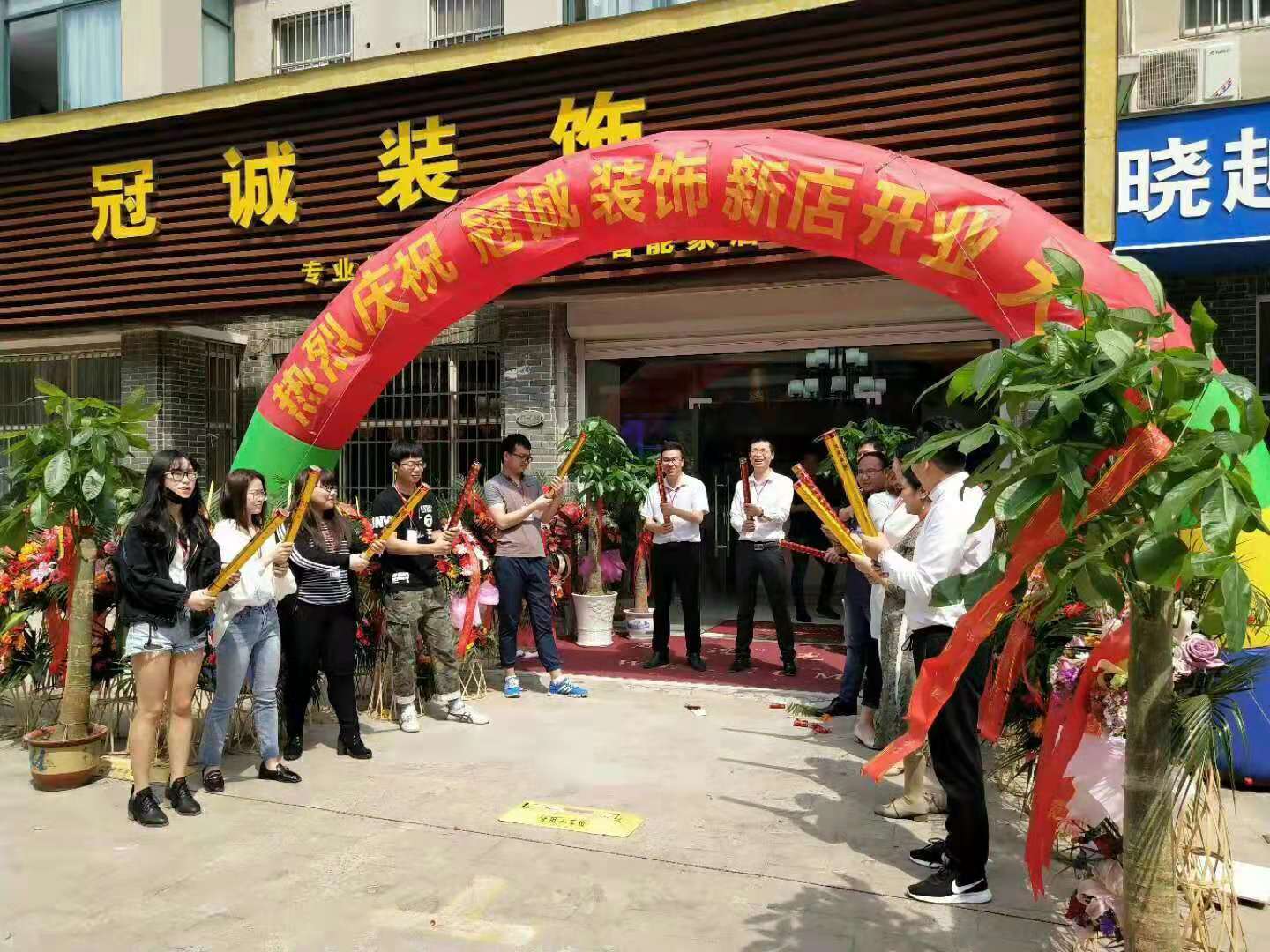 热烈庆祝南京冠诚装饰栖霞店盛大开业