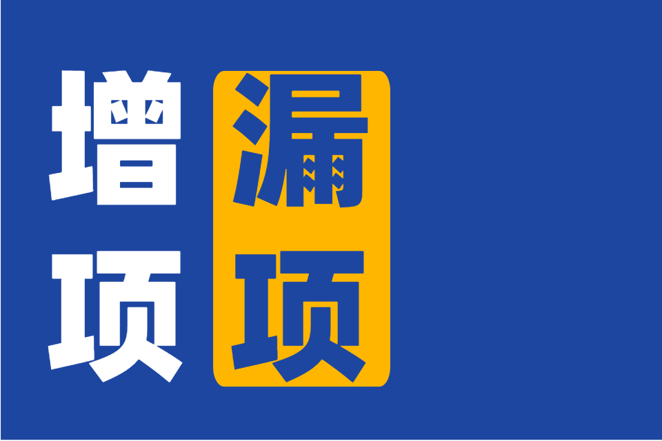 南京装修公司冠诚装饰问答：你们真的没有增项吗？为什么其他公司也说自己没有增项？