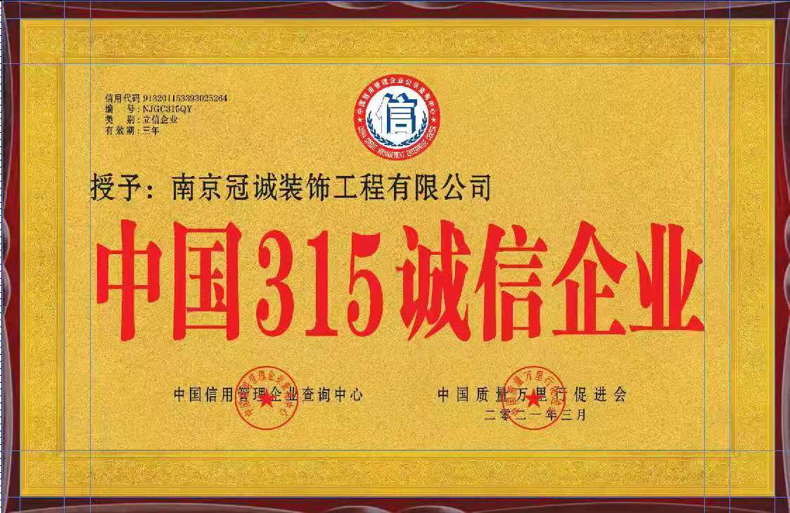 2026 南京老房翻新攻略：施工标准与预算避坑指南