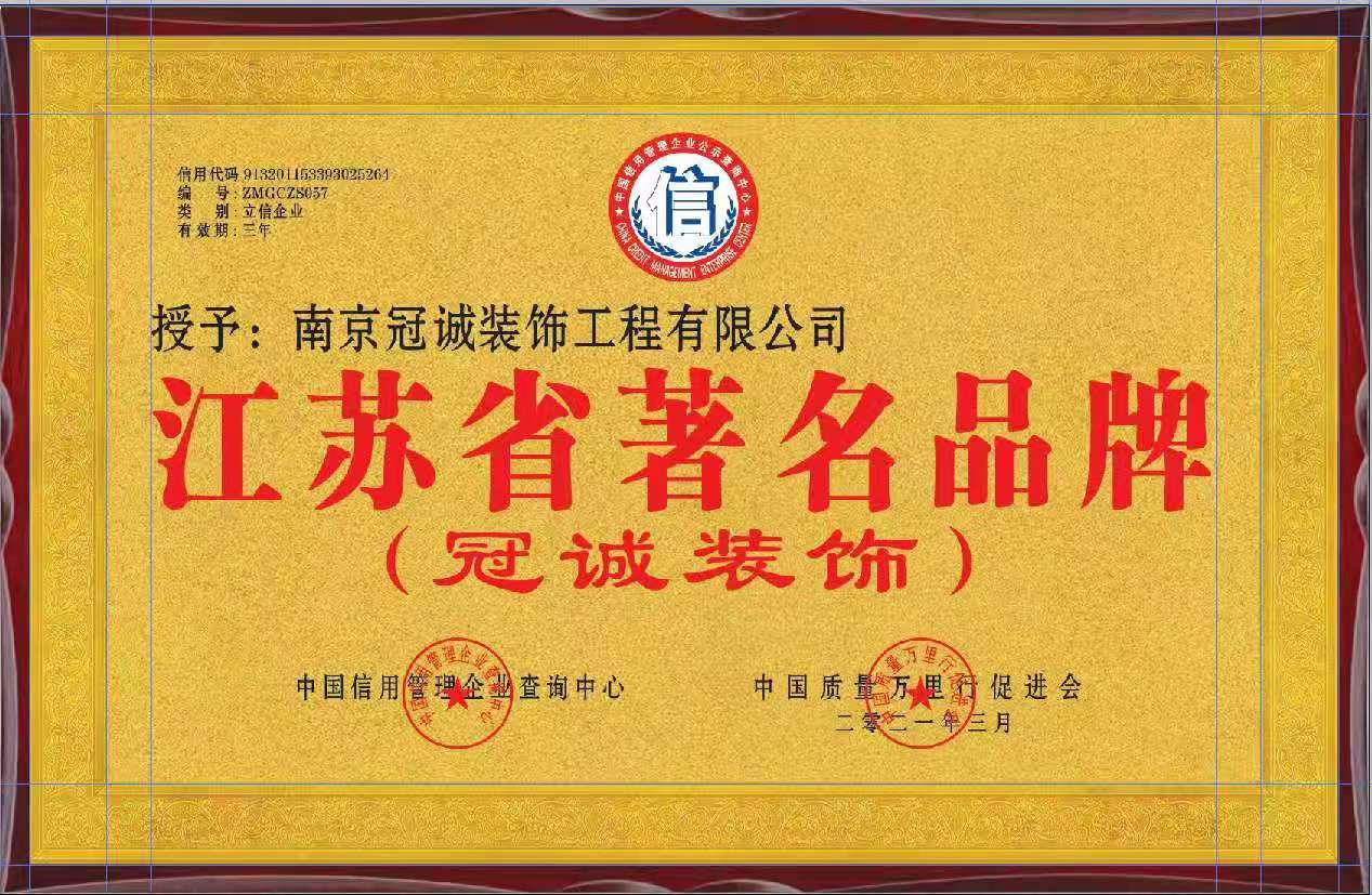 2026 南京老房翻新全攻略：预算明细 + 避坑要点 + 本土靠谱公司挑选